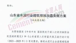 水泥业最新排放标准来了！超100家企业将被淘汰！