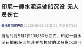 因船舱发生漏水事故，一艘水泥运输船沉没!