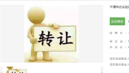 水泥搅拌站、透水钢结构码头资产挂牌转让!