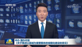 重磅！国务院发文！水泥行业现“重大利好”！