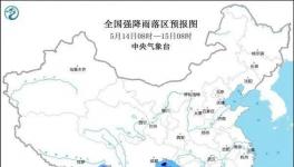 暴雨蓝色预警拉响！这8省区市或有大到暴雨！