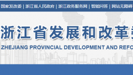 7月1日起执行！浙江将对水泥企业涨电费！