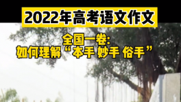 高考满分作文——卖水泥