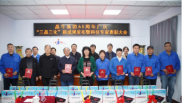 ​风雨65年，晶牛打造“三晶三化”再攀新高峰！