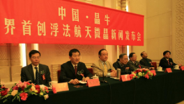 晶牛集团探索生态优先发展之路纪实