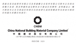 南方水泥向池州中建材增资12亿元！