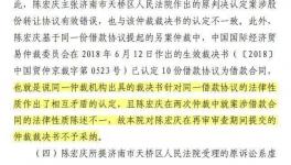 山水水泥控制权之争追踪，“神秘”商人再提起10起仲裁！