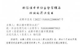两家水泥企业被吊销营业执照！