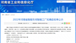 中联、同力、天瑞等七家水泥企业入选智能工厂名单！