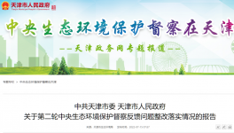 天津六大高耗能产业比重上升，金隅振兴熟料产能已出让！