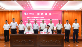 总投资约63亿元！华润马山绿色循环建材产业园项目签约！