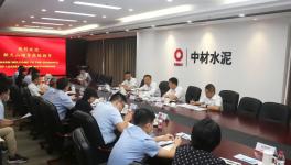 肖家祥与中材、中联在京干部员工代表座谈交流！