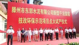 又一条4000t/d新型干法水泥熟料生产线点火试产！