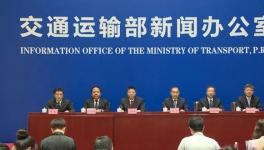 交通运输部：2035年将实现全国所有县市15分钟上普通国道