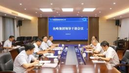 鱼峰集团人事任命：廖举合任鱼峰集团纪委书记，提名党委委员