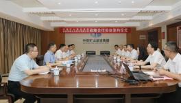 海螺水泥与我国最大的矿山建设集团签订战略合作协议