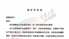 疯狂涨价落地难！缓期10天，执行难！