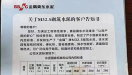 抢市场！金隅冀东、华新等水泥厂发力这一市场！