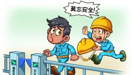 小盒子大智慧，水泥企业常见安全培训问题一次解决！