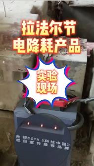 这一设备助力“高能耗”企业节电节能降耗！