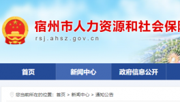 海螺子公司72名职工实行不定时工作制获批！