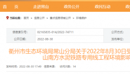 南方水泥铁路专用线即将开建！