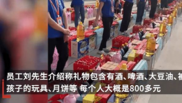 发现金！水泥厂又发钱了！