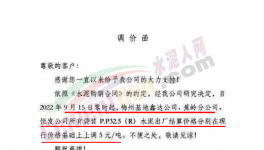 涨30元/吨！ 这里水泥又涨价了！​