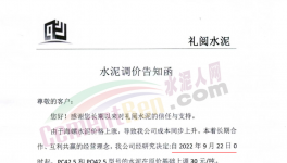 海螺涨价！连锁反应来了！下游大爆发！