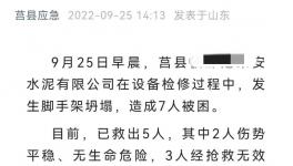突发！7人伤亡！水泥企业安全培训工作亟不可待！