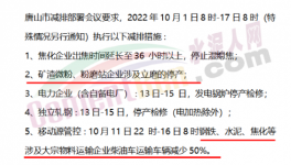 封了！煤炭、水泥、砂石等运输受限！