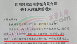 涨涨跌跌才是市场！11月第一轮涨价即将到来！