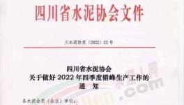 水泥大省11、12月每条熟料线停19天！水泥价格应声大涨50元/吨！