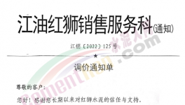 大涨130元/吨！20多个省市100多家水泥涨价！