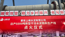 广西又一条5000t/d水泥熟料生产线点火投产！