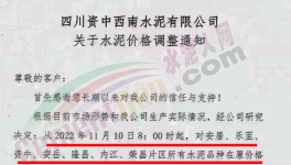 又涨60元/吨！11月第一轮“涨价潮”开始了！