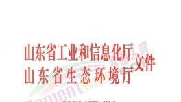 山东全省所有熟料生产线从11月15日起停产4个月！（附名单）