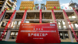 投产了，全球首条，利用钢渣在水泥窑做碳捕集！