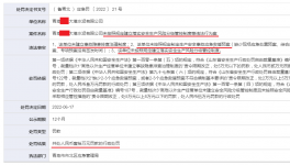 因未建立这一制度，某水泥企业被应急管理局重罚10万元！