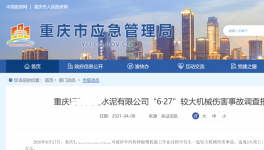 什么是“三管三必须”？水泥企业安全生产责任怎么定？