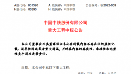 重大利好！广东、山东、河南等水泥大省投资计划发布！