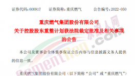 大动作！天山、华润、海螺、红狮开启“收购潮”！