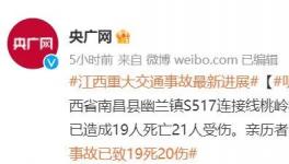 突发！19死21伤！砂石车撞出殡队伍！