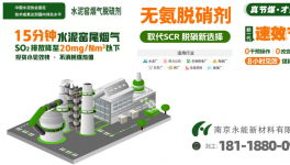 最低降至35mg/m3！水泥行业NOX排放问题有解了！