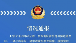 24人伤亡！水泥、砂石、商混运输事故高发！