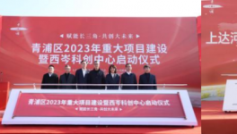 总投资14000多亿！1100多个重点项目集中开工！