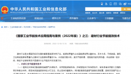 行业首创！这项节能技术被工信部“钦点”！