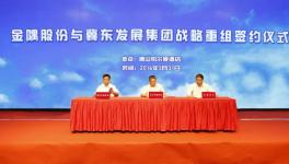 《百年奋进路 匠心筑未来》——冀东发展集团宣传片正式发布！