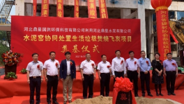 “无废城市”加速度:河北首个水泥窑资源化处置飞灰项目投产！