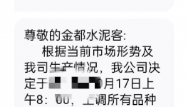 最高跌350元/吨！全国水泥同比价格普跌！